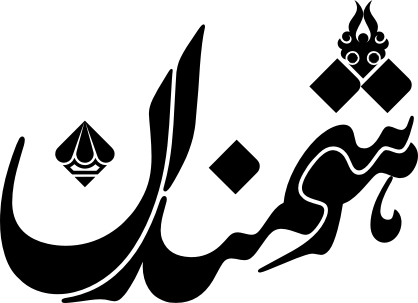 مدرسه هوشمندان